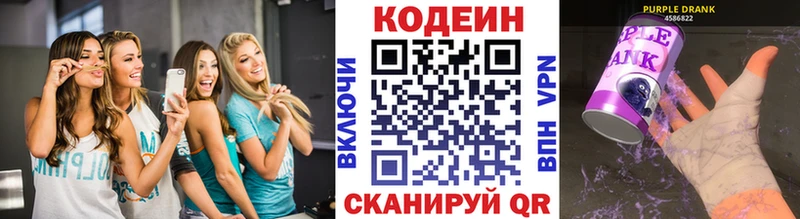 Codein напиток Lean (лин)  кракен маркетплейс  Аткарск 