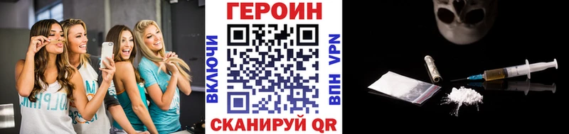 ГЕРОИН герыч Аткарск
