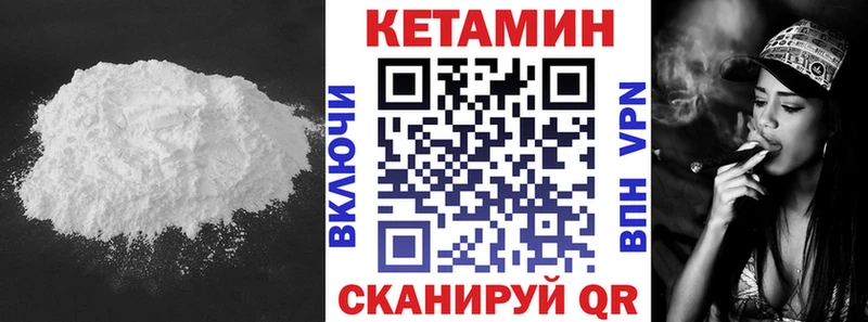 Кетамин ketamine  Аткарск 
