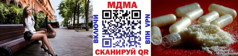 как найти наркотики Аткарск МДМА Molly