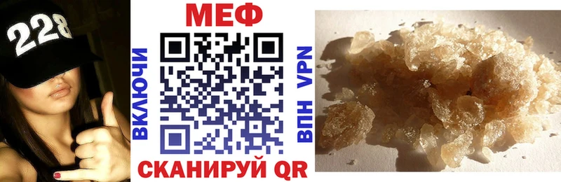 МЕФ mephedrone  Аткарск 