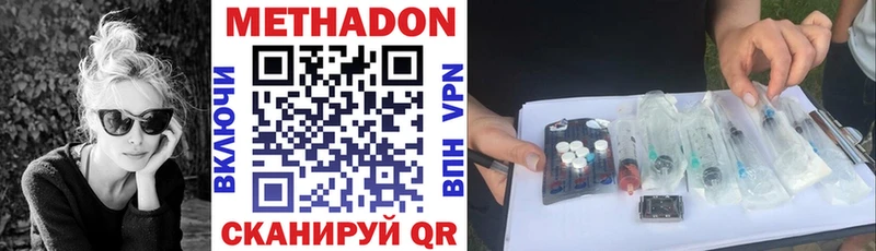 Метадон кристалл  Аткарск 
