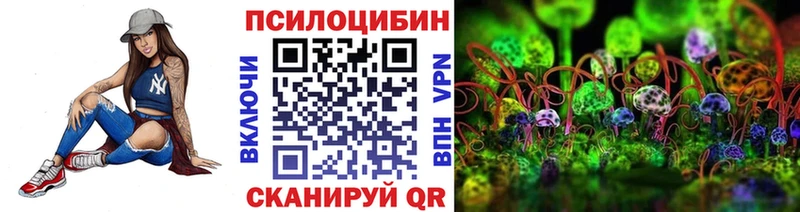 Псилоцибиновые грибы MAGIC MUSHROOMS Аткарск