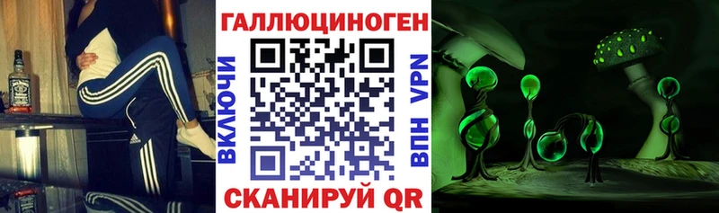 Галлюциногенные грибы ЛСД  как найти закладки  мега маркетплейс  Аткарск 